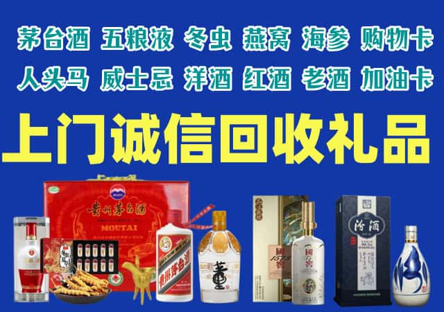 武汉市烟酒回收店